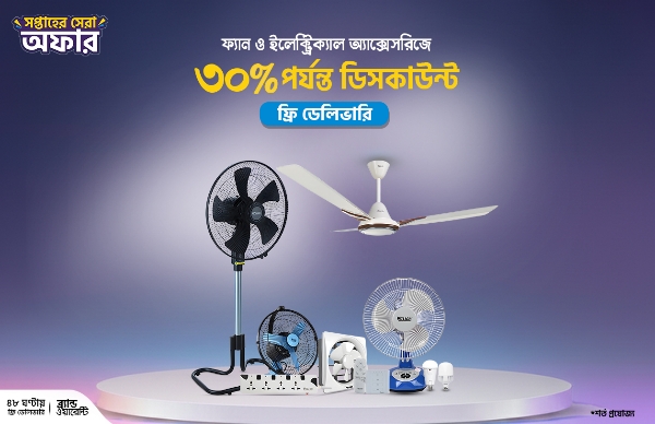 Picture for category fan & electrical accessories